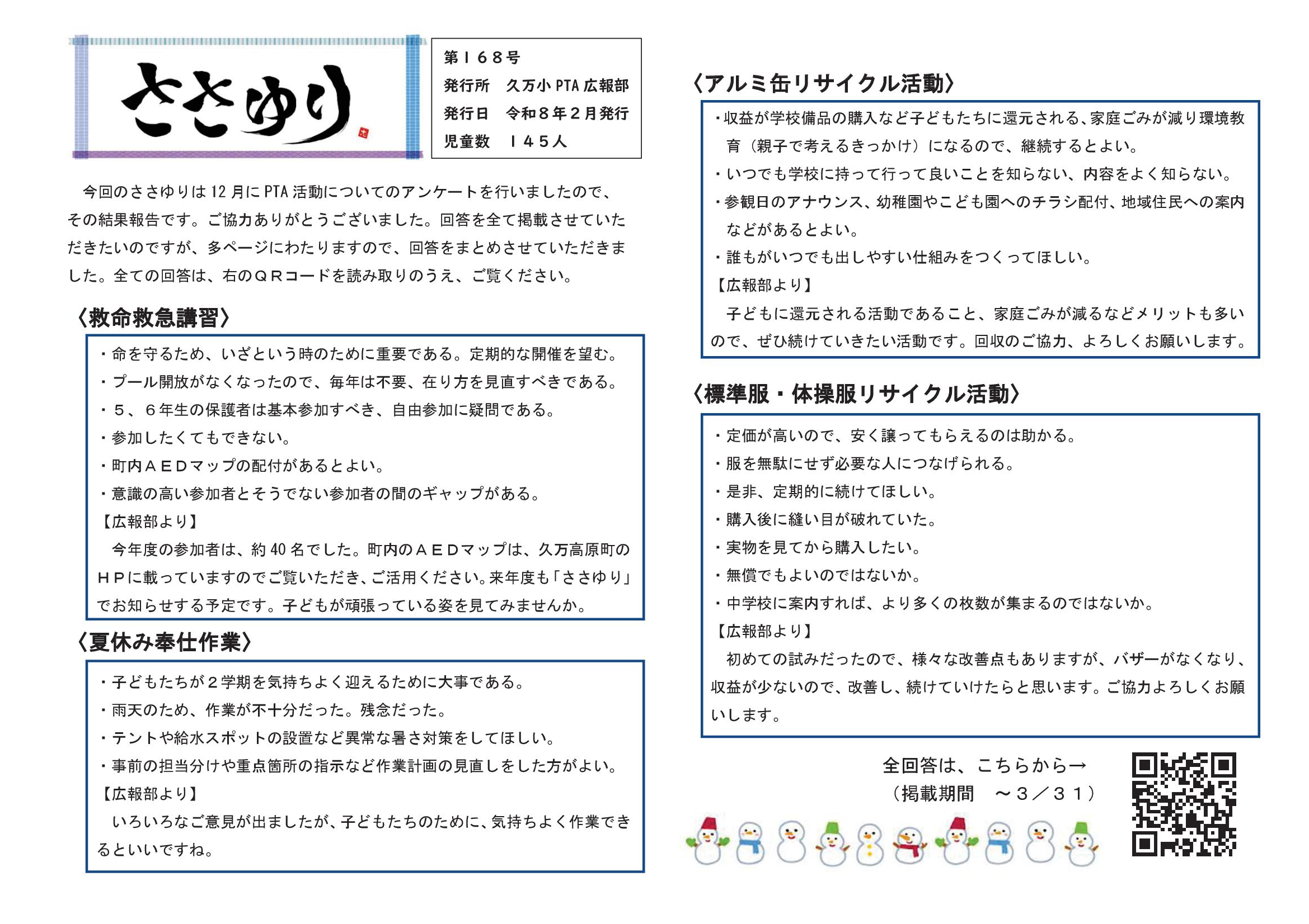 ★完成版　ささゆり★-01