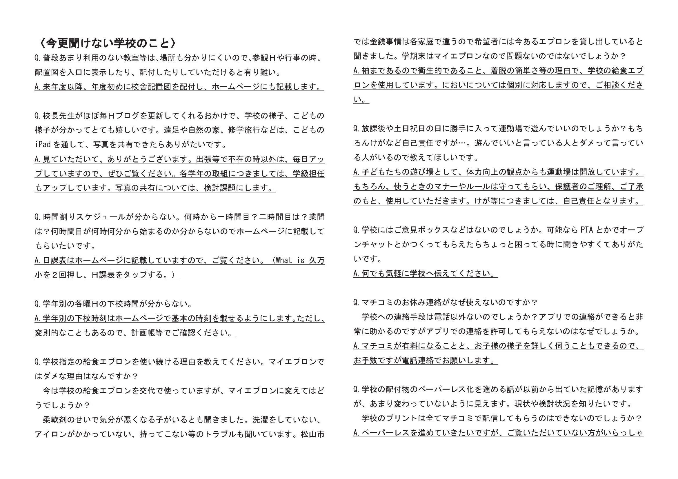 ★完成版　ささゆり★-02